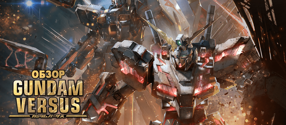 Call of Duty meets Gundam: epic crossover announced for season 4 - Image 3