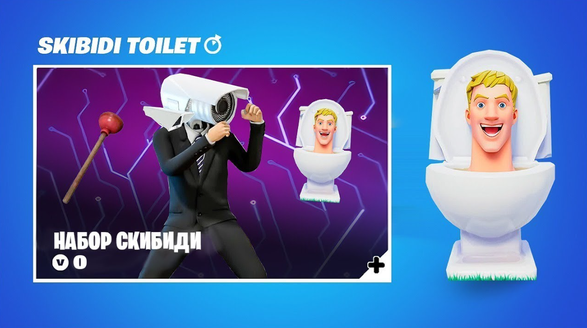 Fortnite v33.11 Update Unveiled – Winter Wonderland, Epic Styles, and Skibidi Toilet Madness - Image 2