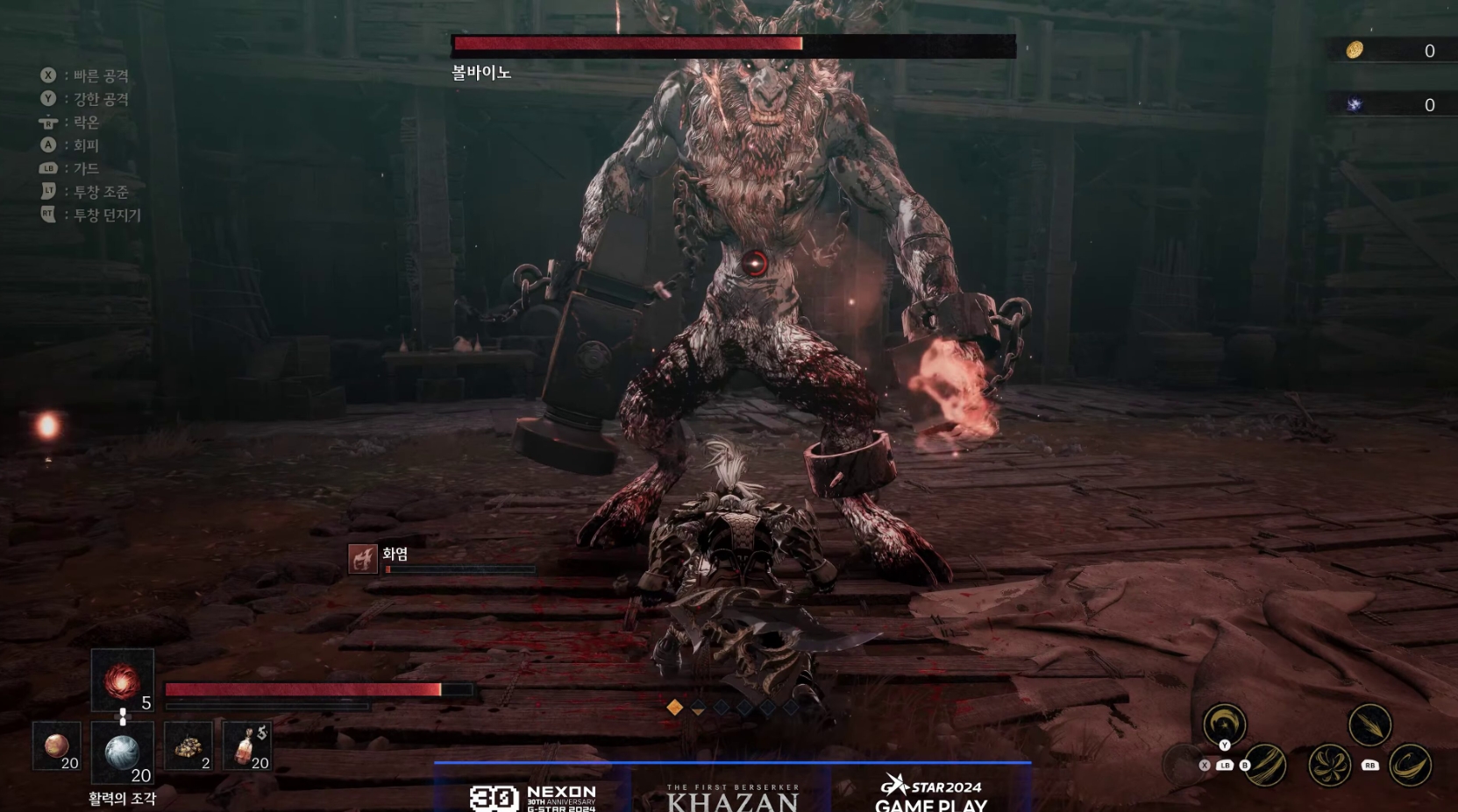 the first berserker khazan gameplay