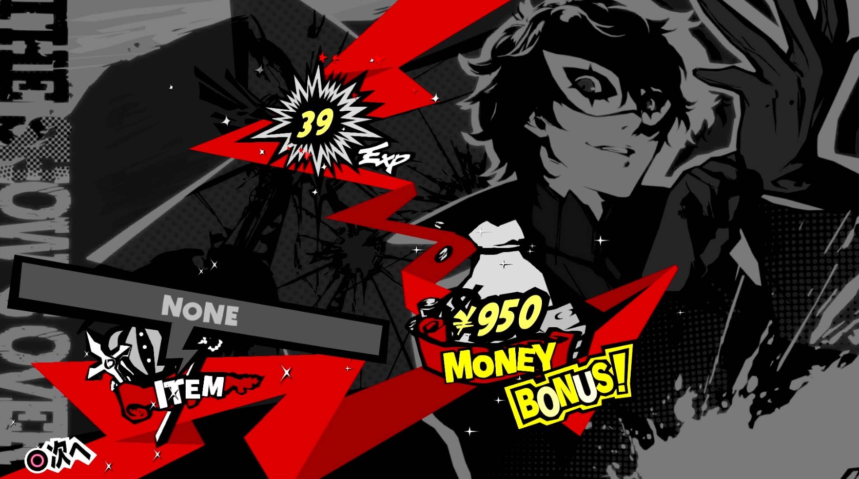 Persona 5 Royal Preview 5