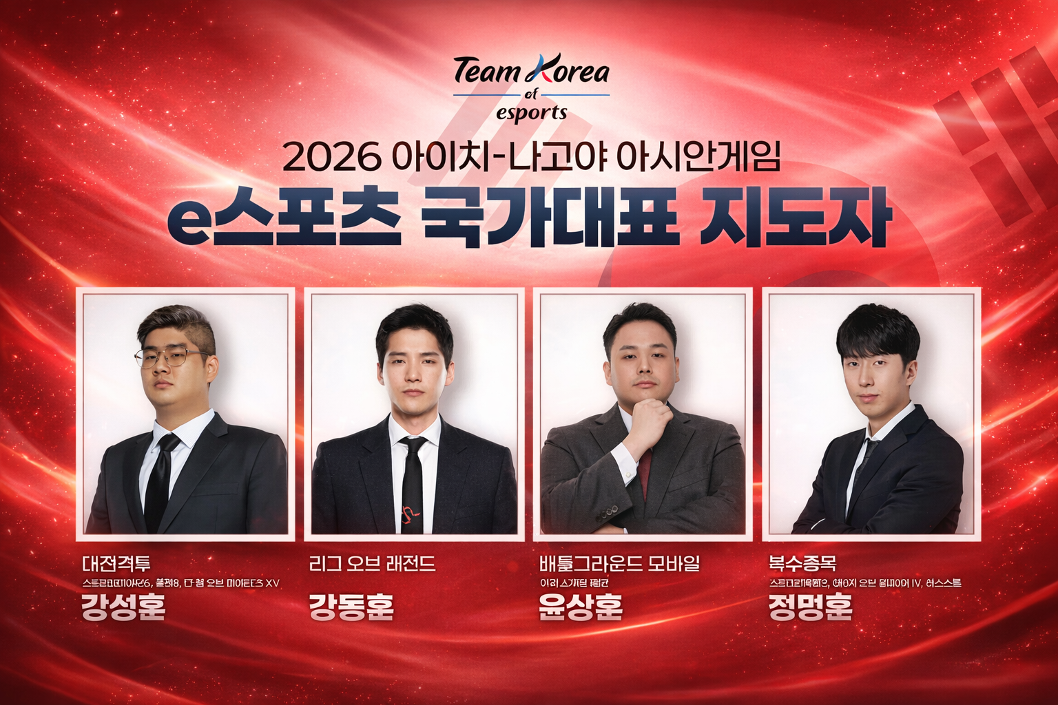 South Korea’s Esports Strategy for Asian Games 2026: Meet the Coaches and Know the KeSPA Boycott - Image 1
