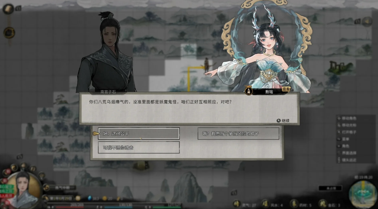 Tale of Immortal Preview 2