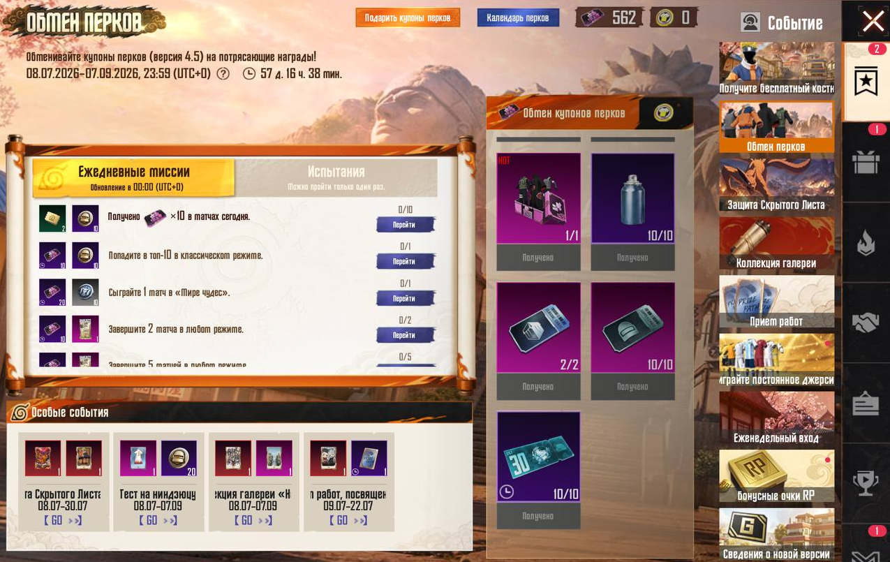 Perk Exchange